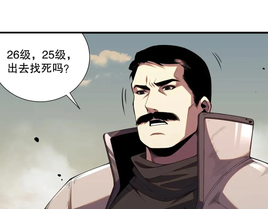 050话 白神的新任务！97