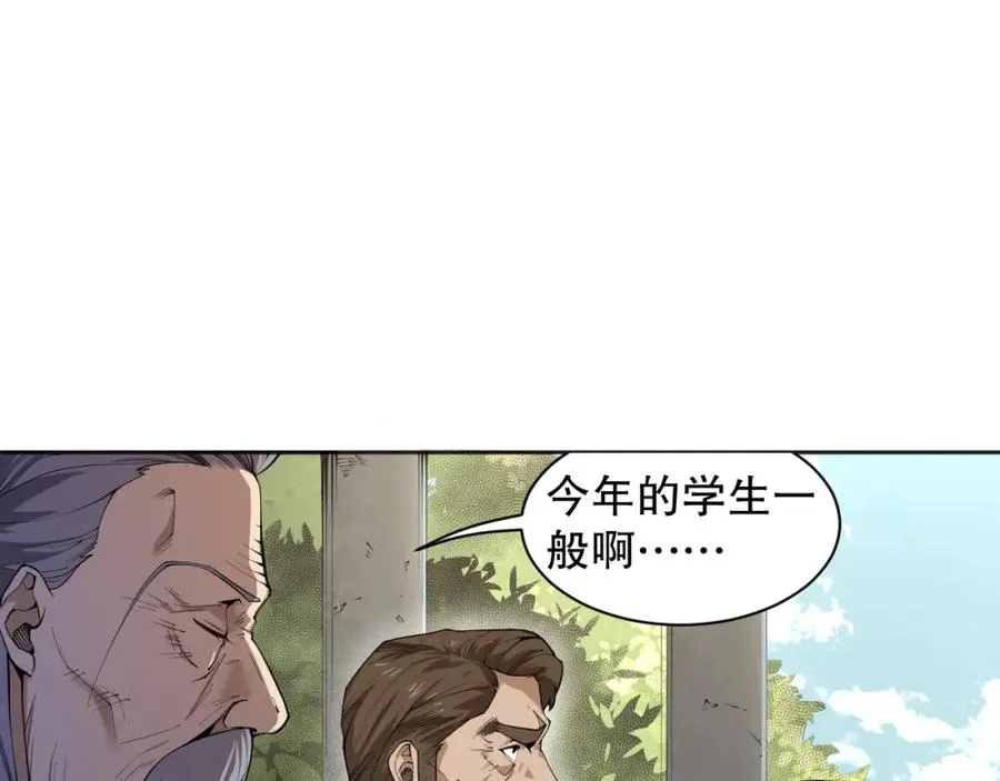 001话：转职！死灵法师！63
