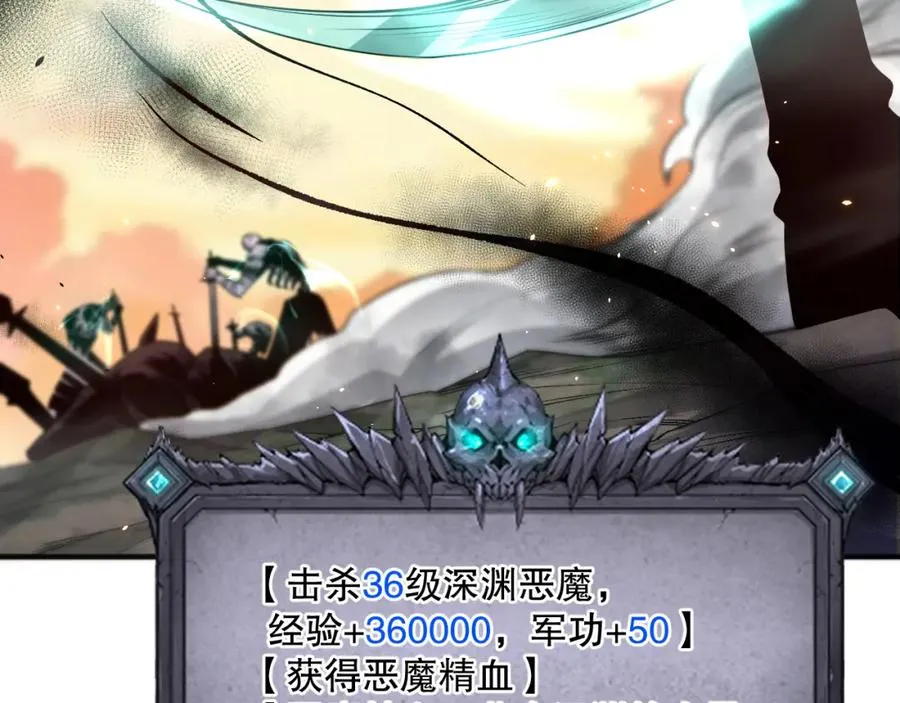 040话 深渊狗魔！不堪一击！151