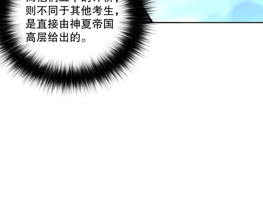 014话 全国状元？！53