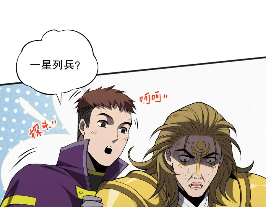第079话 单人赛一人成军105