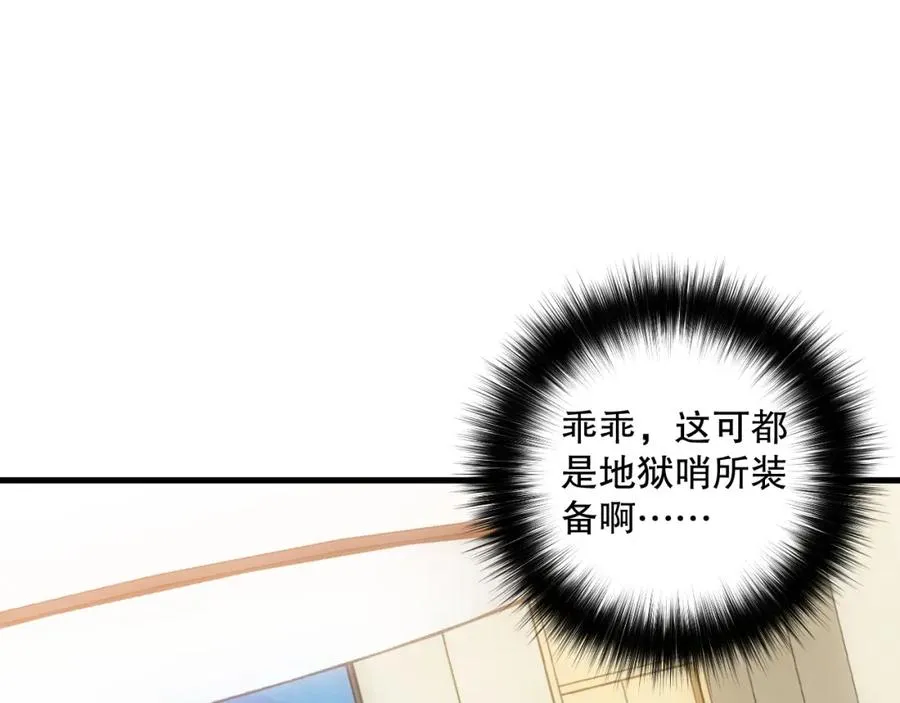 047话 古罗教延即将覆灭81