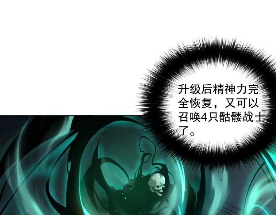 006话：王朝公会仗势欺人？！41
