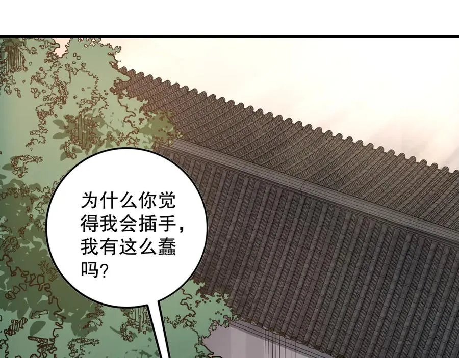 第068话 强者云集71