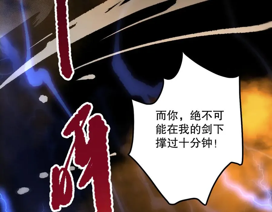 第073话 单挑神剑士26