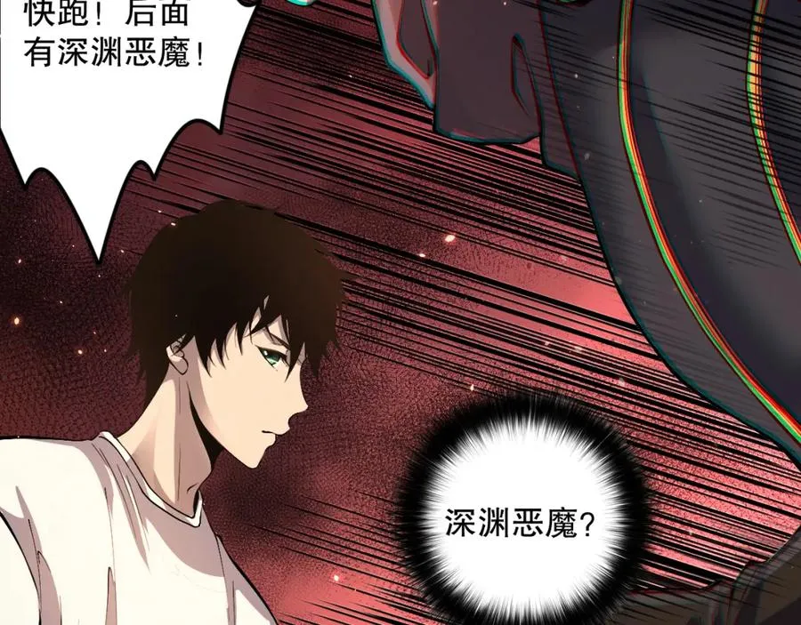 034话 深渊魔犬54