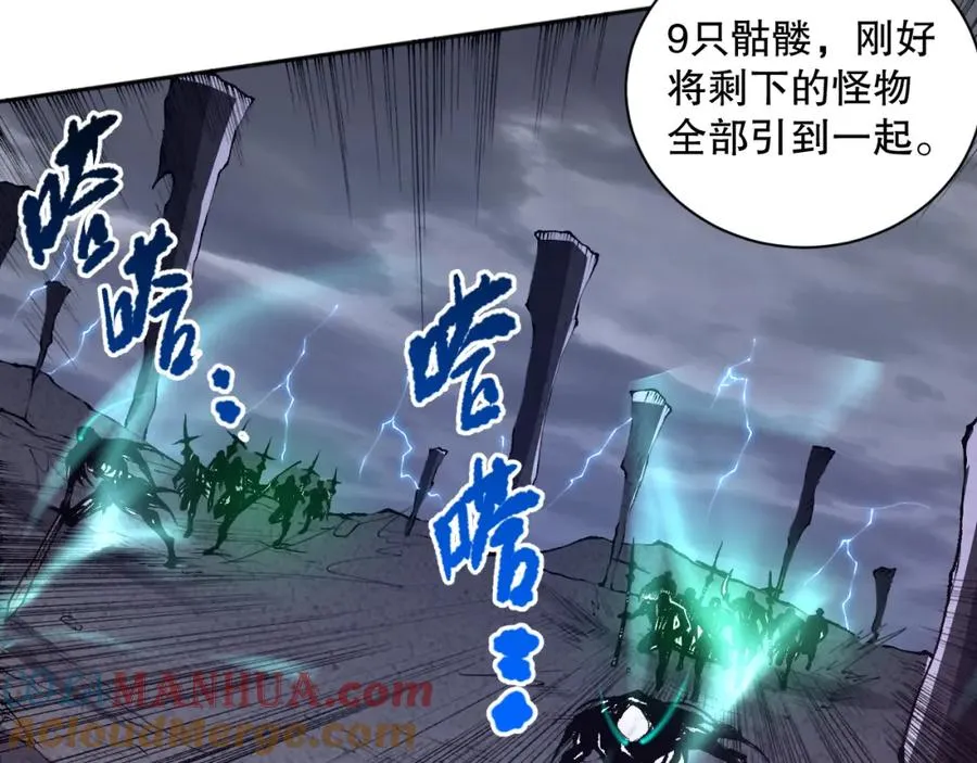 011话 无限秒杀！！112