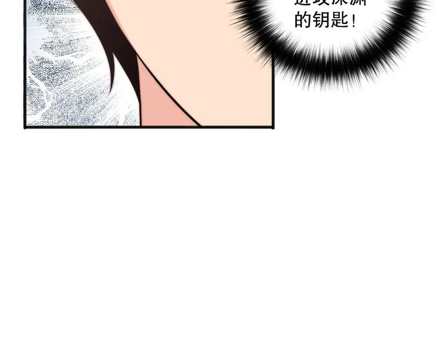 062话 惊现神级法师残魂！83