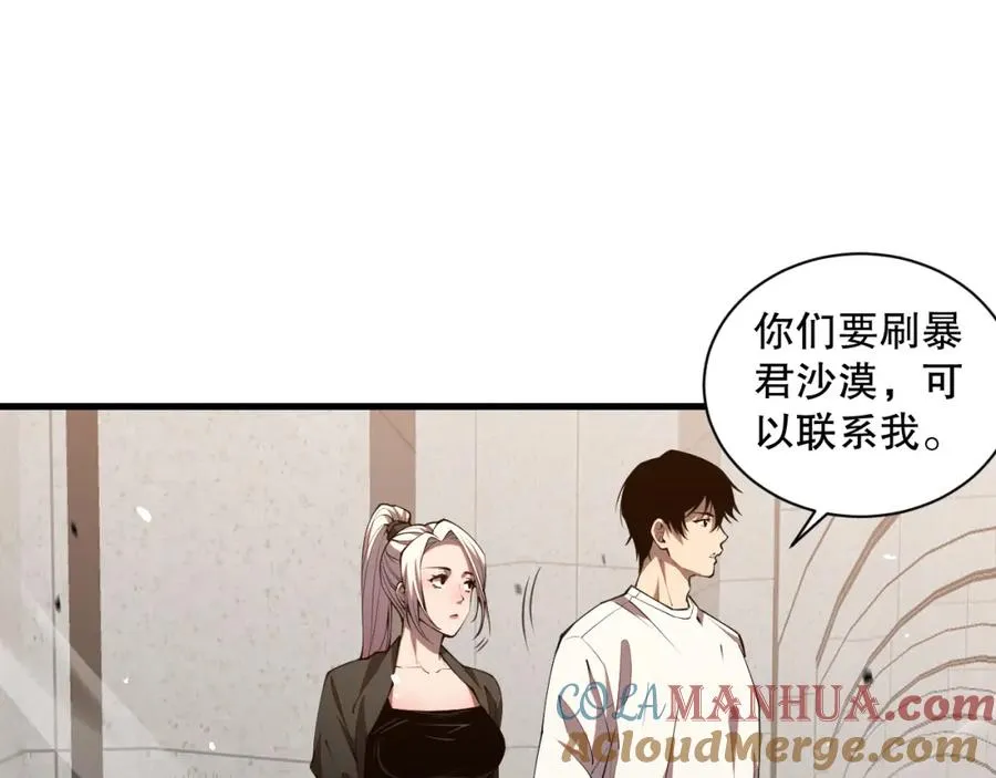 049话 职业者大赛报名！32
