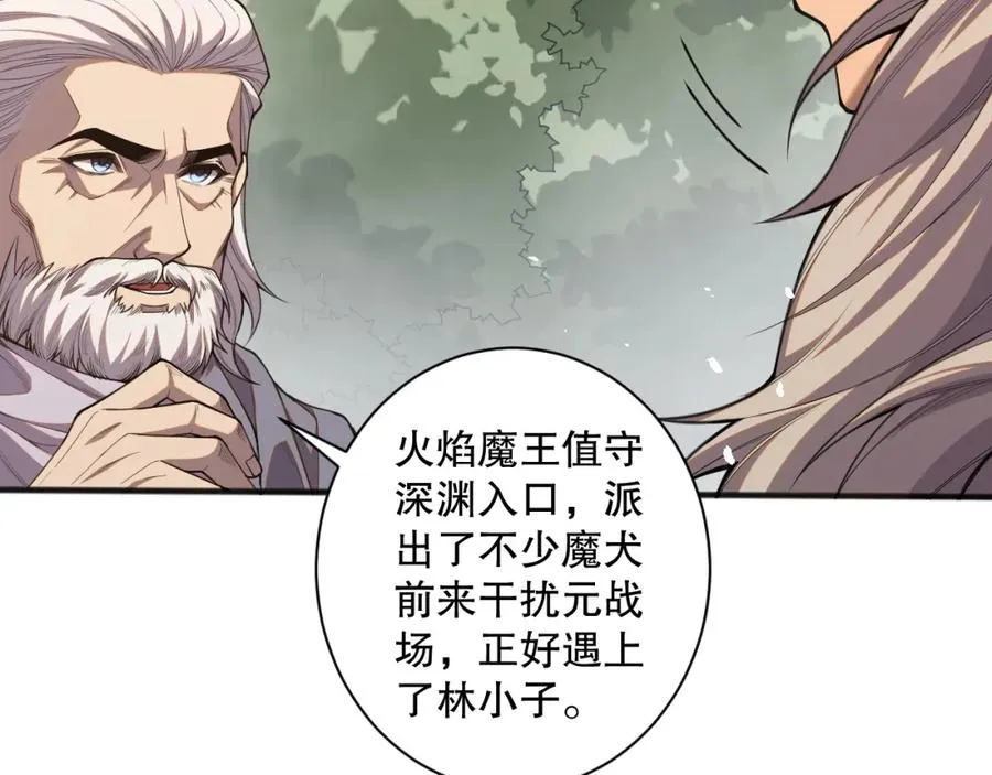 041话 冤家路窄117