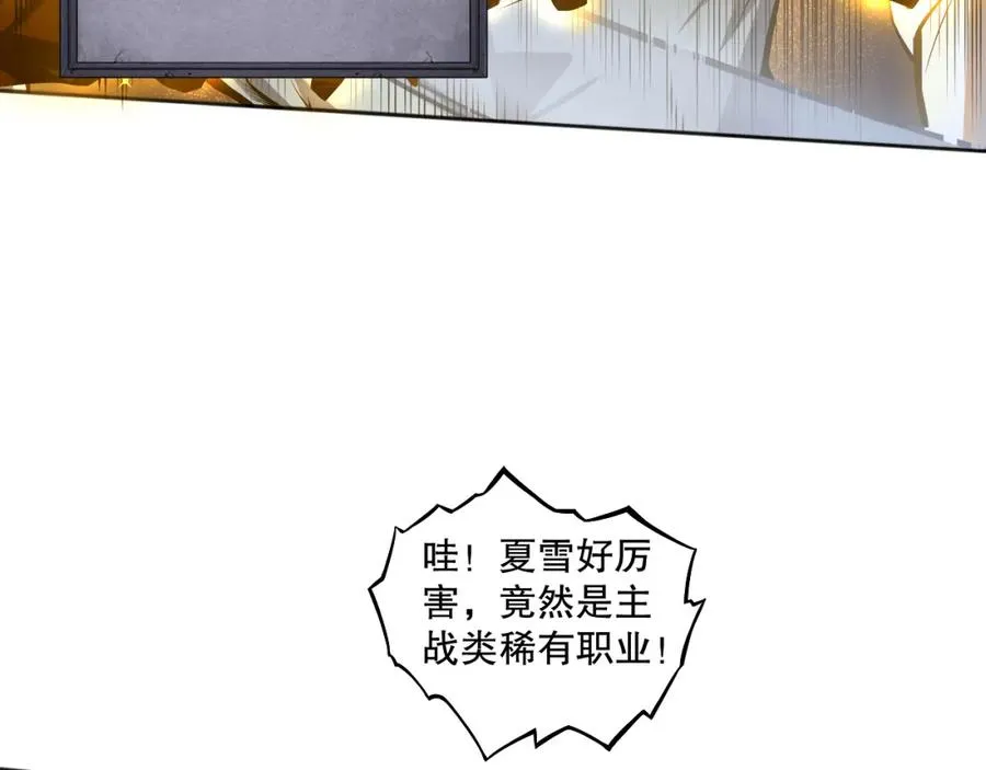 001话：转职！死灵法师！91