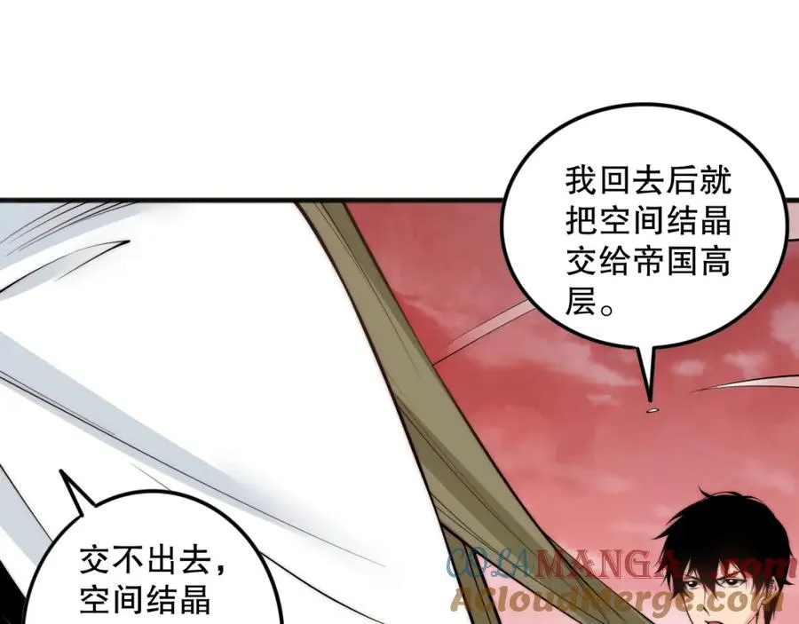 062话 惊现神级法师残魂！84