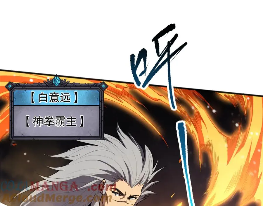 第078话 深渊突袭？！68