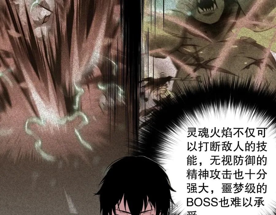 006话：王朝公会仗势欺人？！59