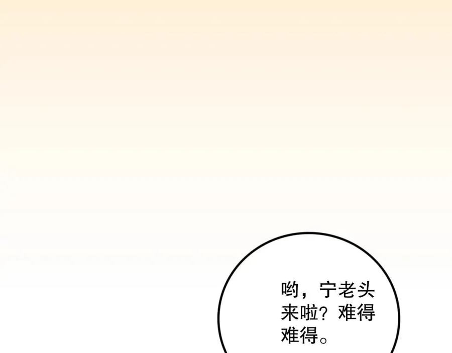 047话 古罗教延即将覆灭58