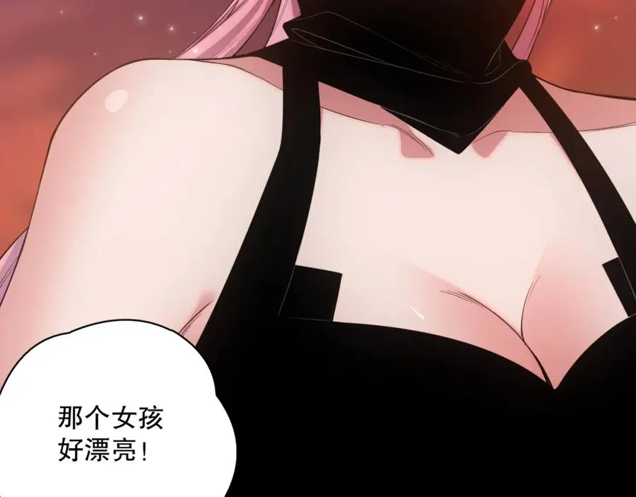 045话 古罗教延？火神斗士69