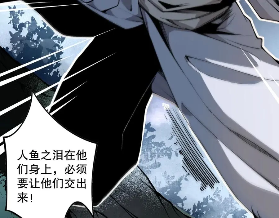 020话 独占人鱼之泪130