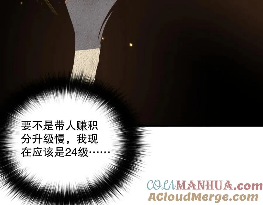 031话 开学典礼！120