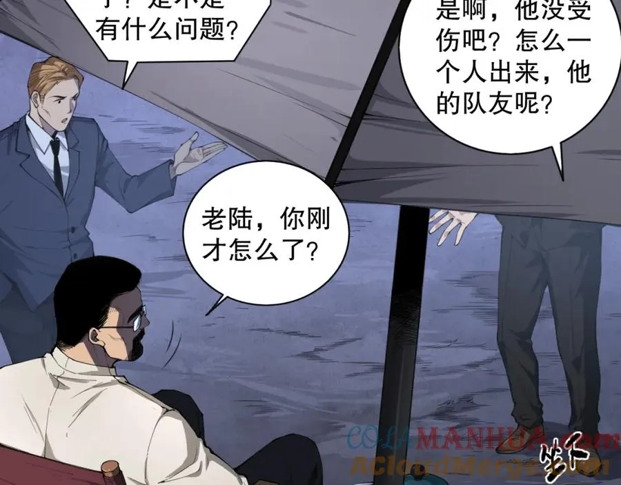 002话：骷髅战士！144