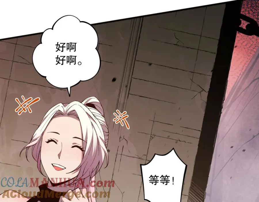 038话 带你见识地狱级副本！136