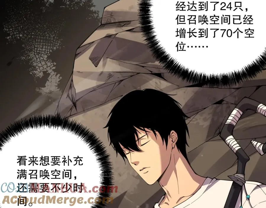 002话：骷髅战士！156