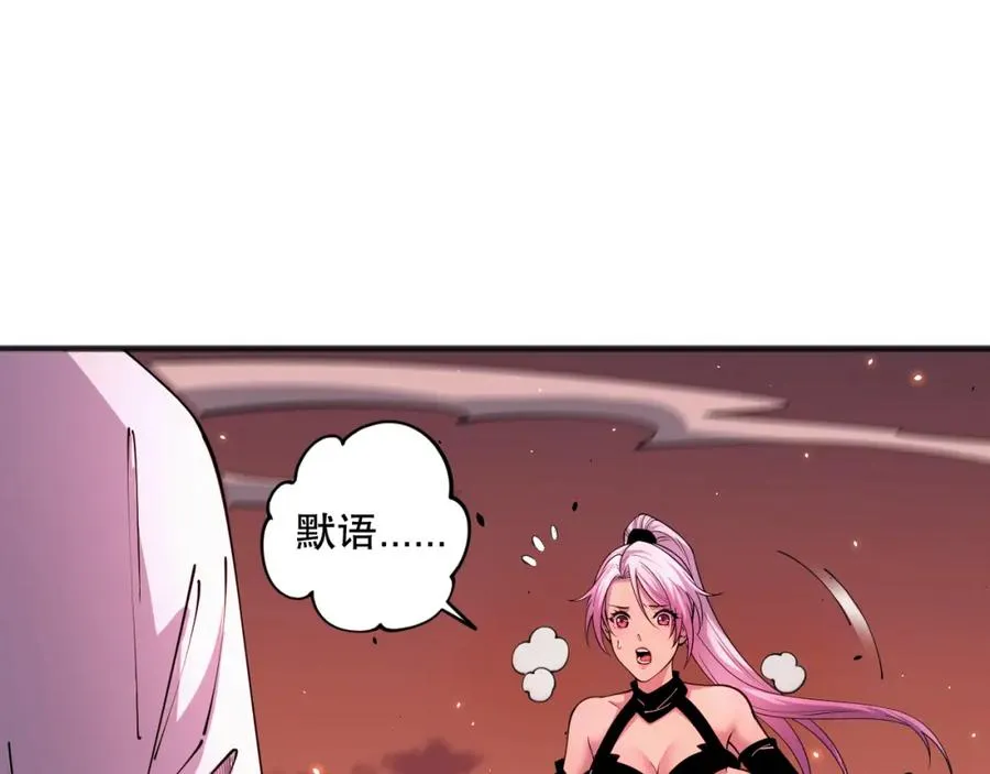 062话 惊现神级法师残魂！18