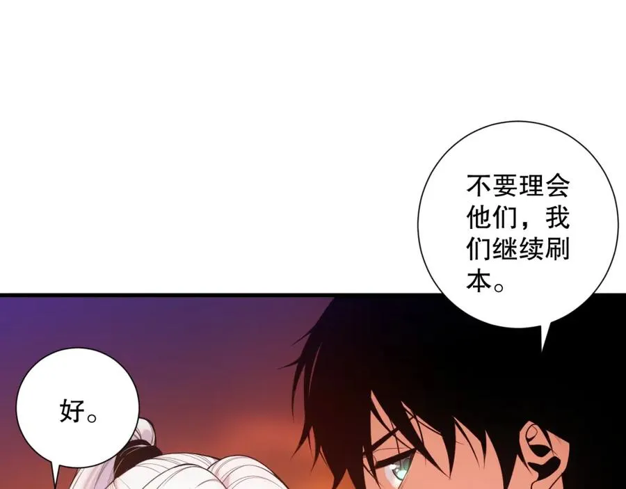 046话 副本跟随追杀53