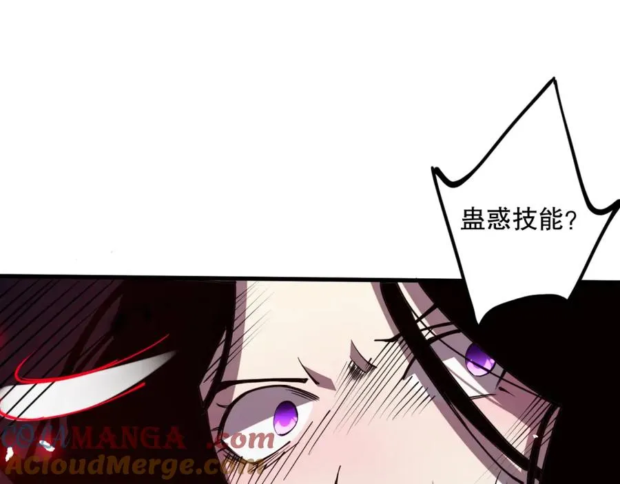 第066话 招纳新的灵魂！120