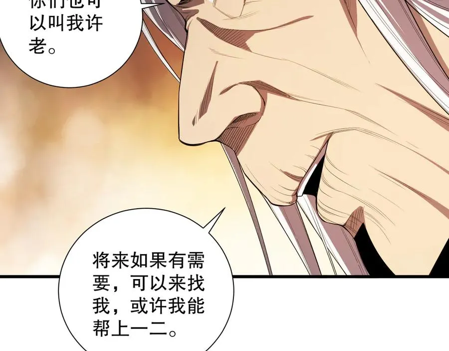 第076话 强势夺冠！93