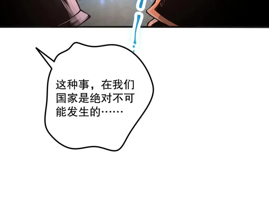 042话 深渊突袭53
