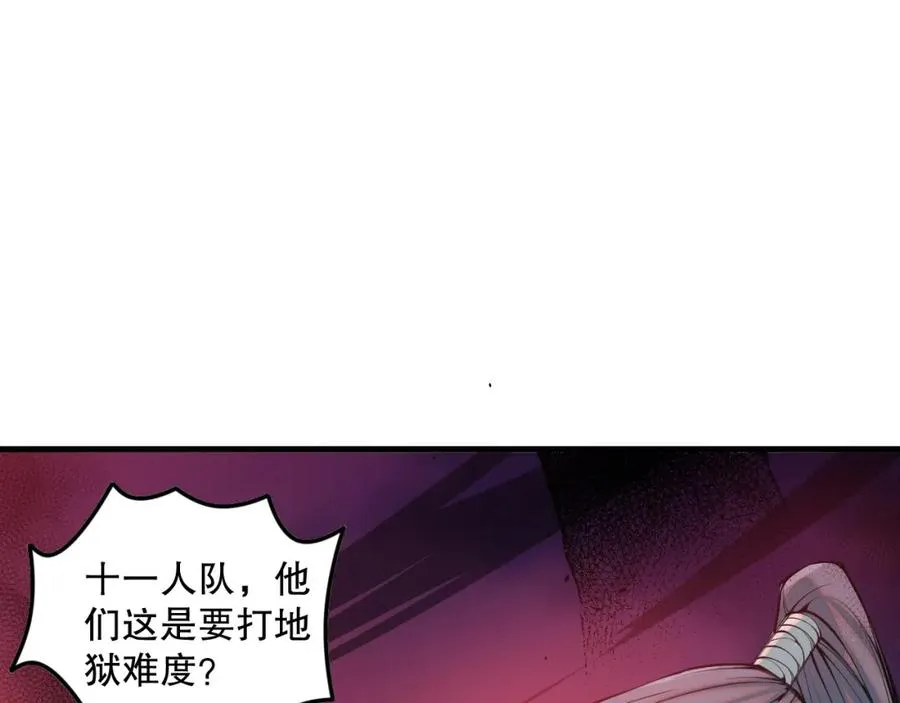 041话 冤家路窄154