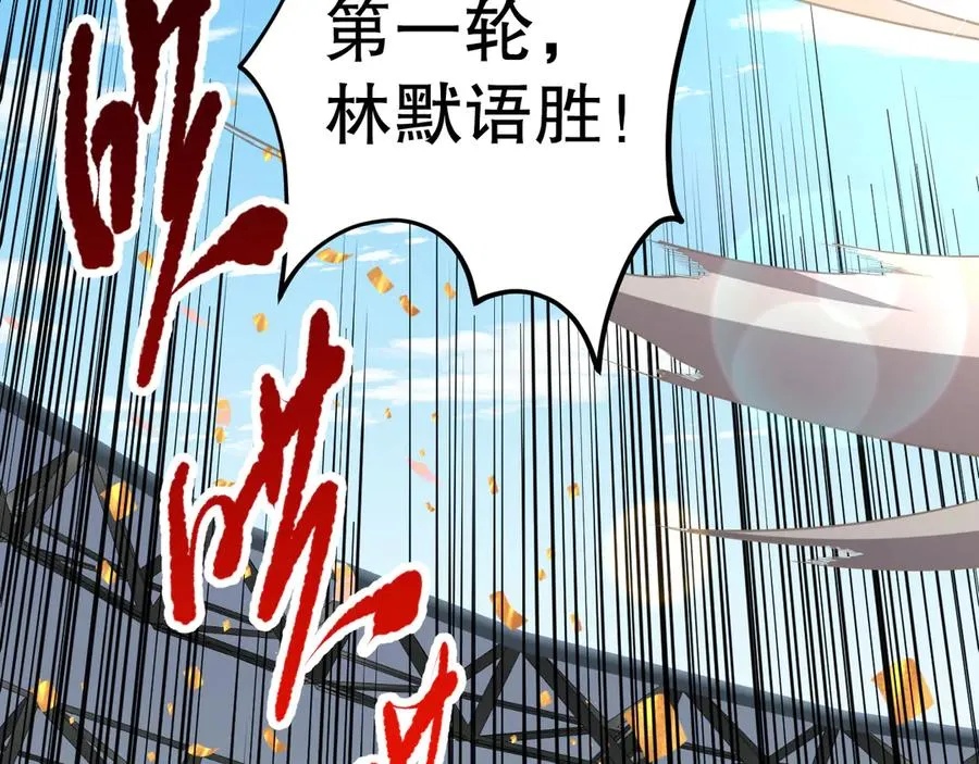 第081话 挑战赛二轮！107