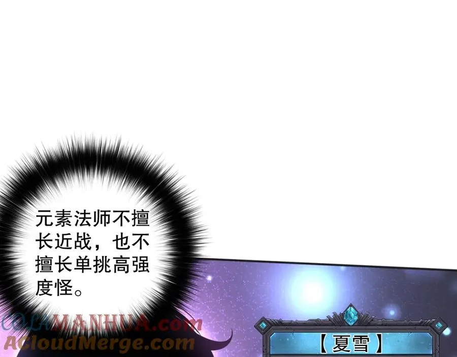 010话 林默语断崖领先！44
