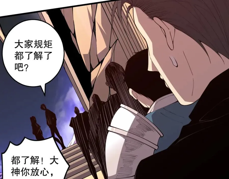 030话 百里学院的阴谋125
