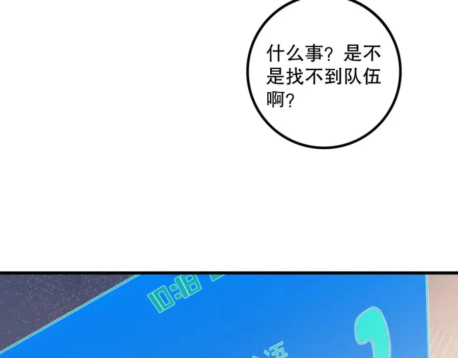 028话 百里学院丢大脸！89