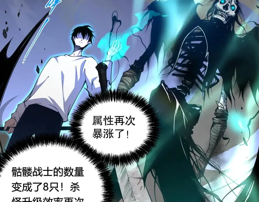 002话：骷髅战士！55
