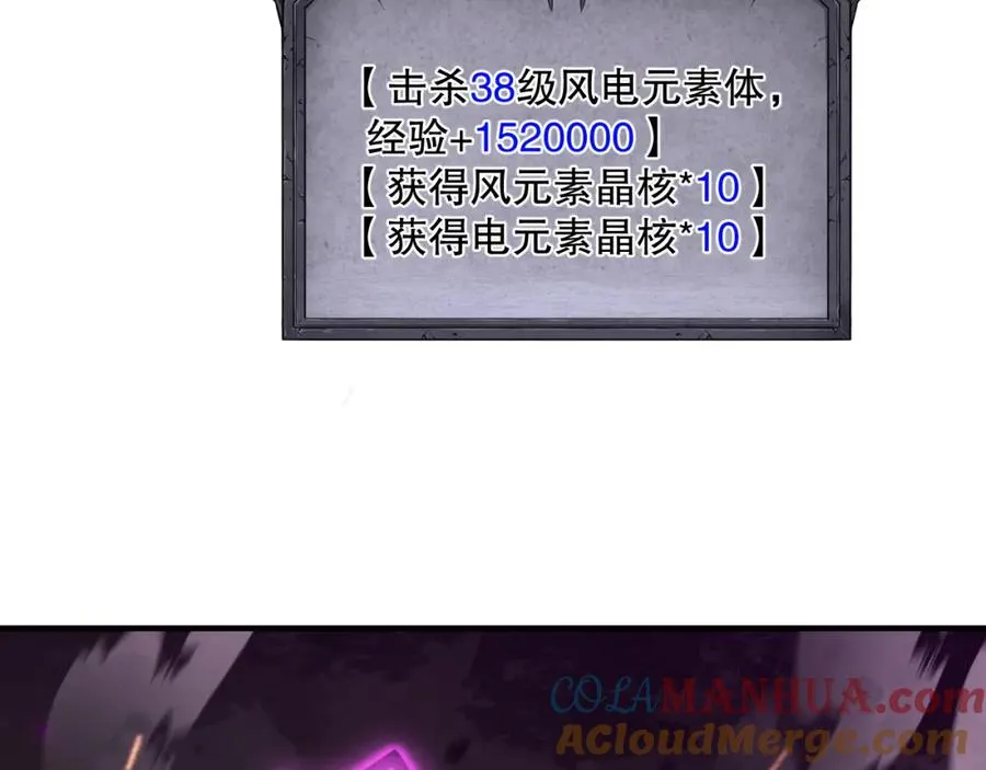 053话 元素女王68