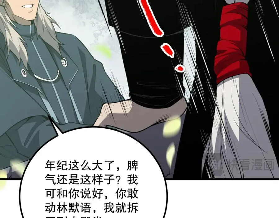 031话 开学典礼！38