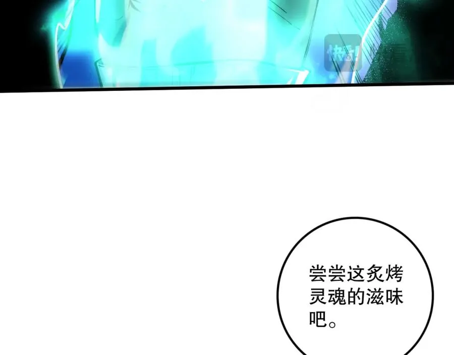 第066话 招纳新的灵魂！102