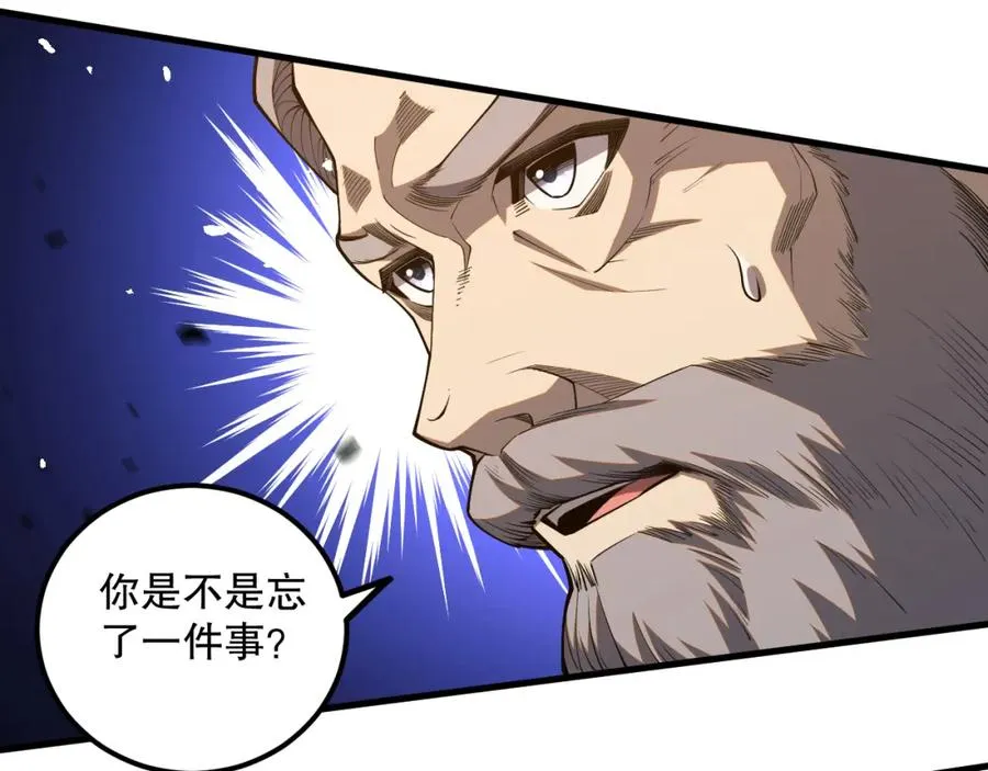 057话 对决！深渊影魔！117