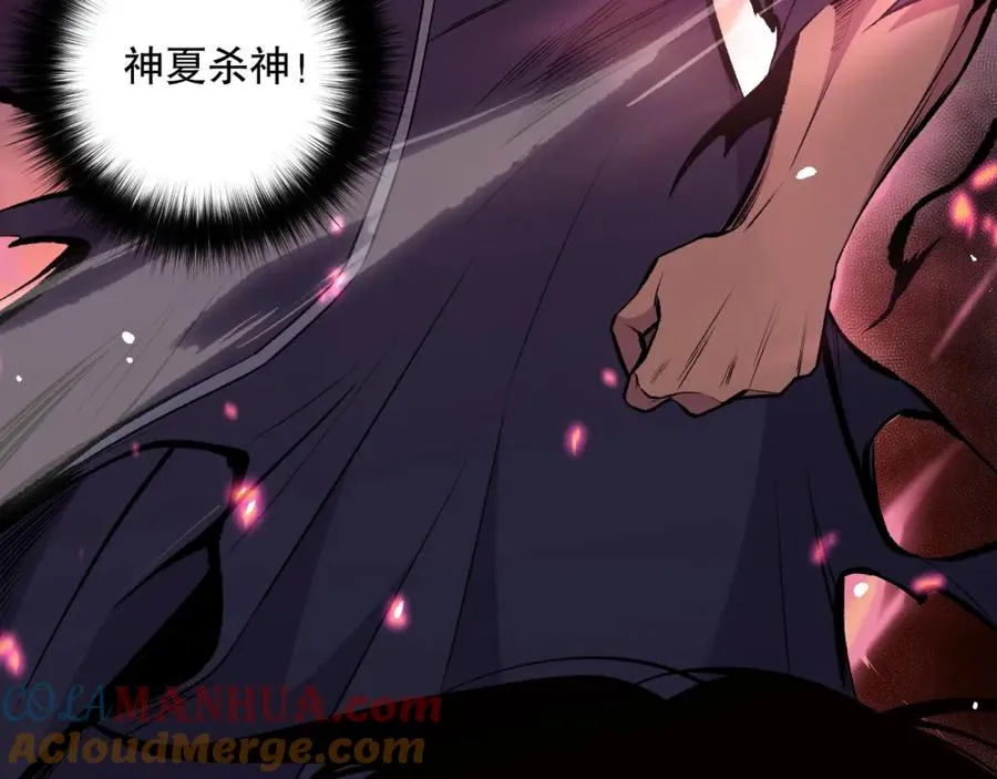 047话 古罗教延即将覆灭152