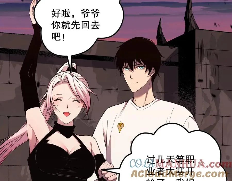 045话 古罗教延？火神斗士4