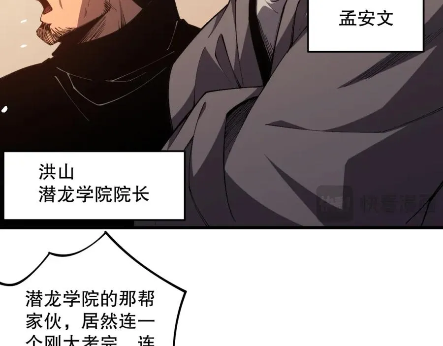 023话 经验圣地，蜘蛛巢穴！107