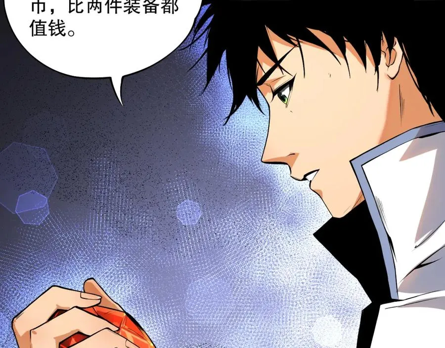 006话：王朝公会仗势欺人？！39