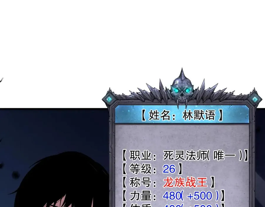 048话 古罗教延覆灭！161
