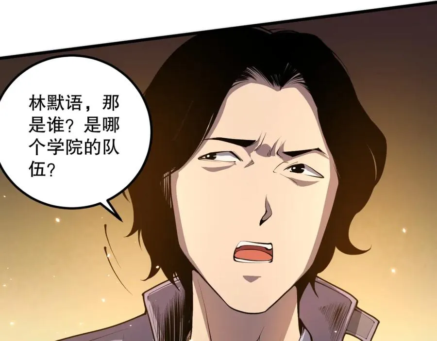 028话 百里学院丢大脸！33