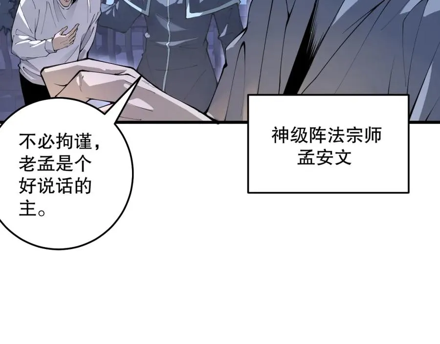 028话 百里学院丢大脸！122