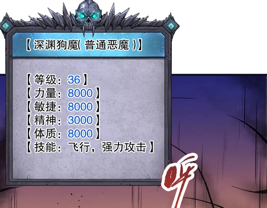 040话 深渊狗魔！不堪一击！145