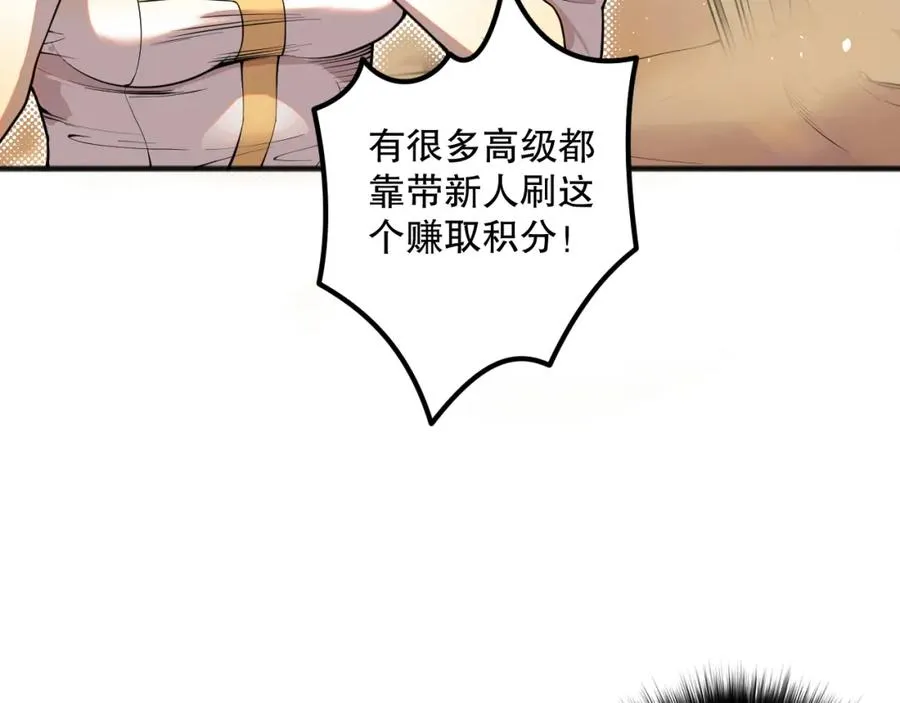 023话 经验圣地，蜘蛛巢穴！89