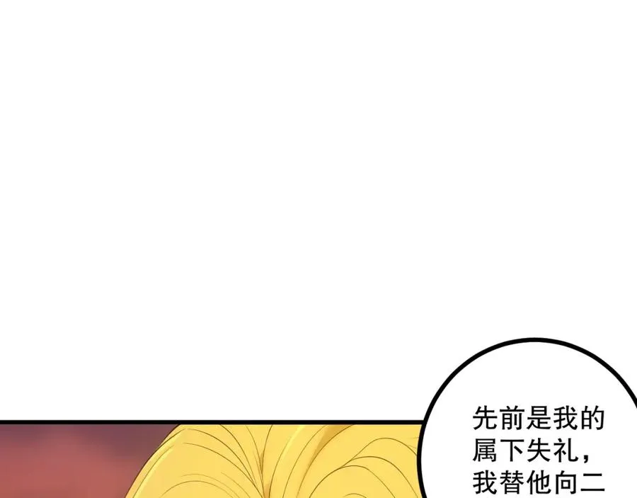 045话 古罗教延？火神斗士150